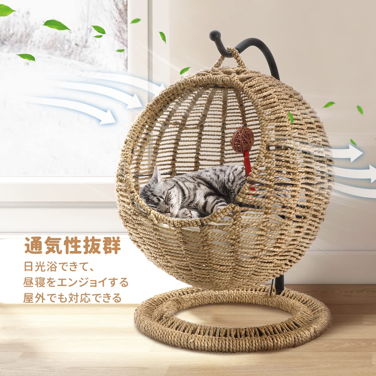 Amazon | BriSunshine 猫 ハンモック スタンド付 草編み ねこち